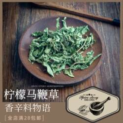 柠檬马鞭草香草茶香辛料带杆纠结慎拍烘焙蛋糕甜品LemonVerbena