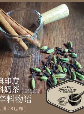 印度奶茶基础玛莎拉定制