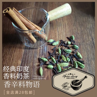 印度奶茶基础玛莎拉定制