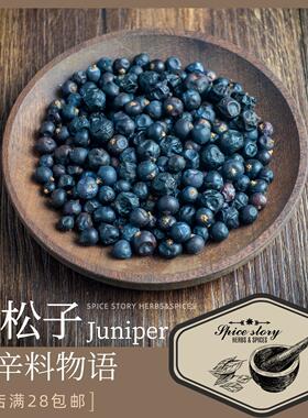 杜松子科西嘉浆果香辛料金酒欧式烧烤法国肉酱德国泡菜Juniper