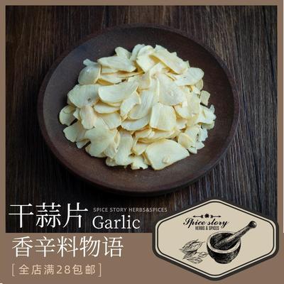 干蒜粒研磨牛排garlic