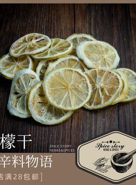柠檬花草奶茶热红酒西餐烘焙烧烤