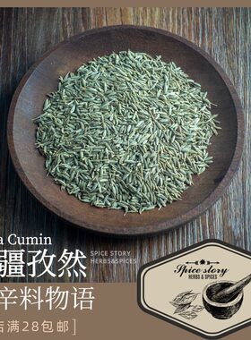 中东新疆咖喱印度泰国烧烤香辛料