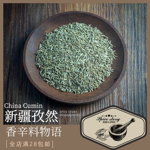 中东新疆咖喱印度泰国烧烤香辛料