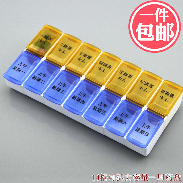 食品级便携迷你一周14格药盒拼接