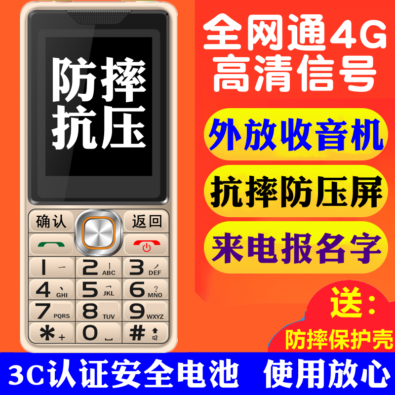 外放收音机老人手机全语音王
