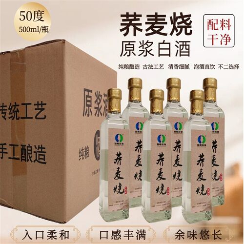瓶装纯粮食白酒50度农家自酿