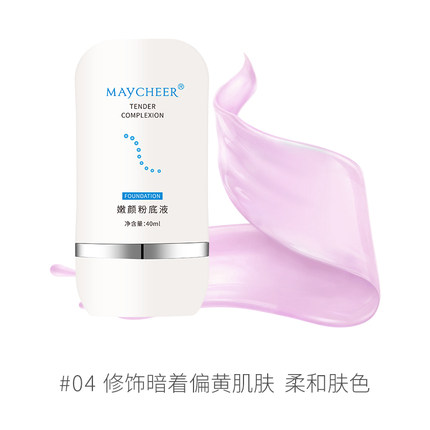 美茜儿柔光丝绒保湿粉底液遮瑕控油强妆久自然裸妆隔离BB粉底霜