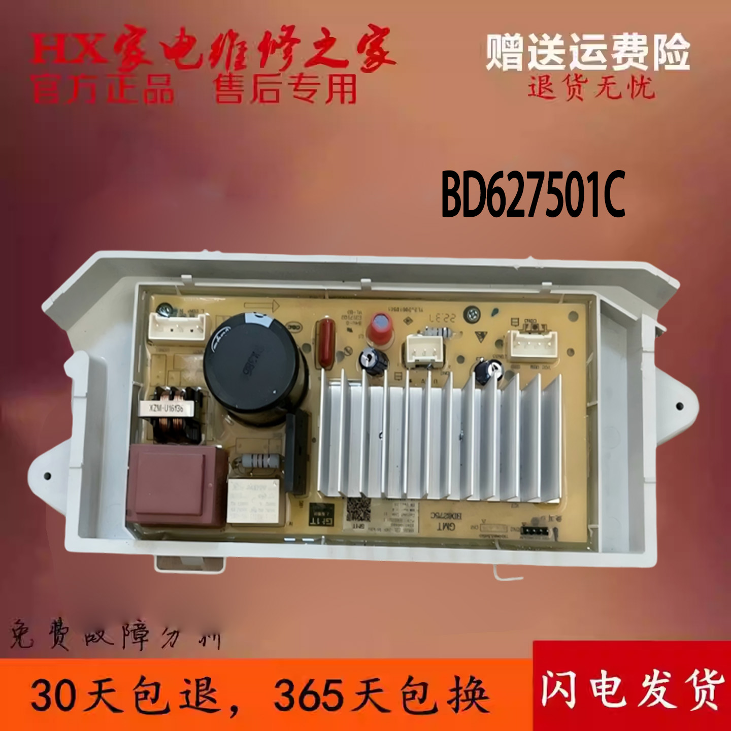 威力滚筒洗衣机主板575-B19101A