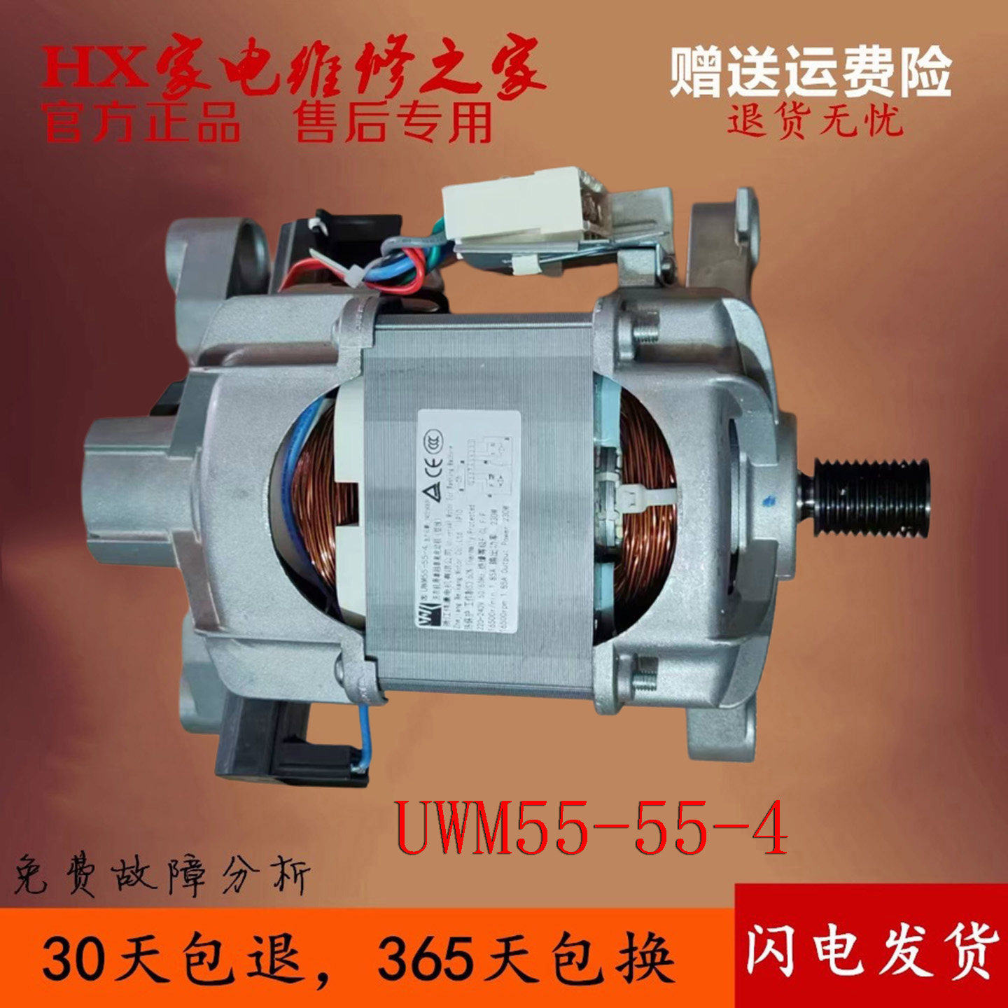 适用于海信容声滚筒洗衣机电机马达UWM55-55-4变频驱动板原