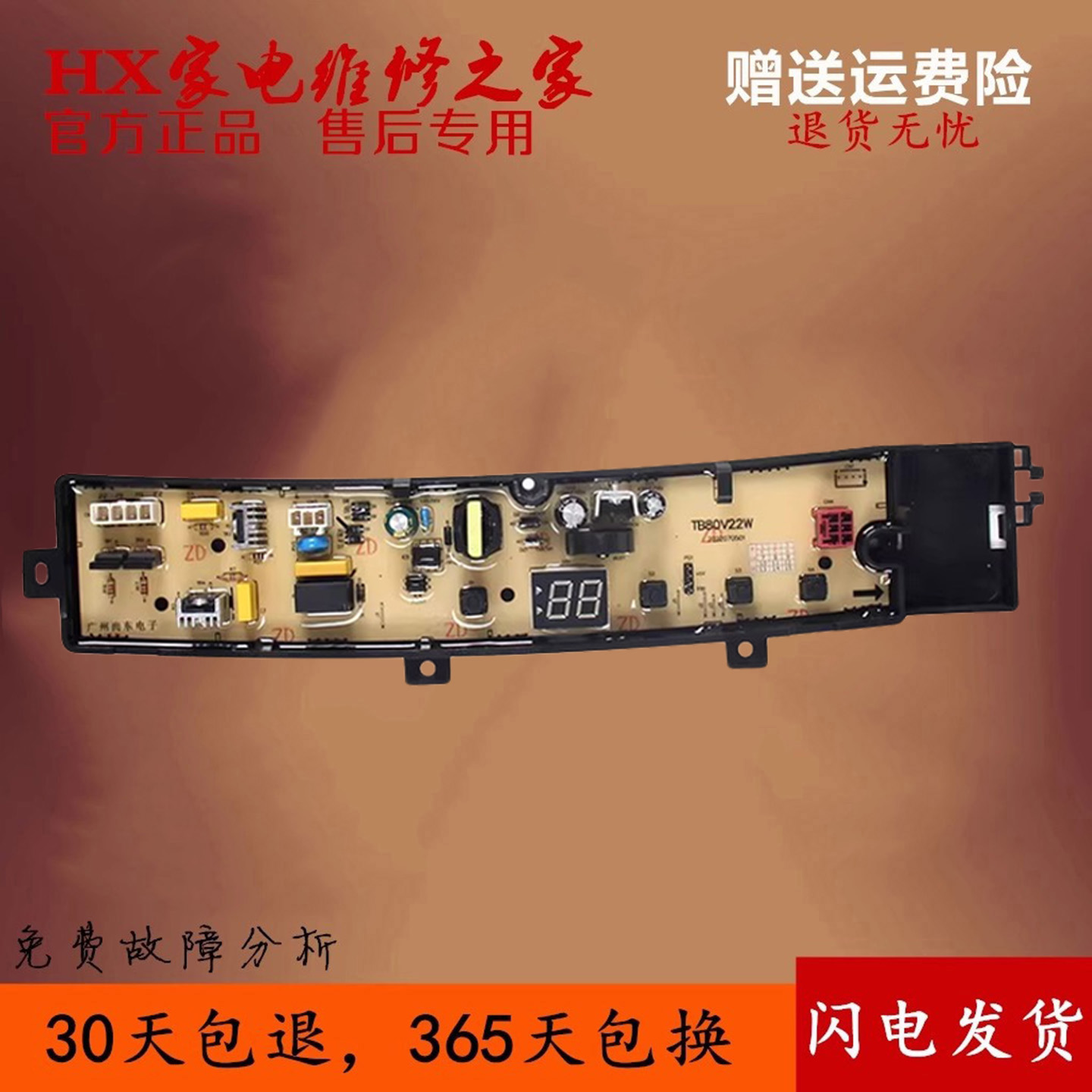 适用小天鹅TB100V23H TB80V23H TB90V23H