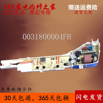 海尔洗衣机主板SXB60-69H