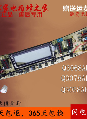 小天鹅洗衣机电脑板Q3068APCL XQB55-3068APCL（P)/(B)显示主板一