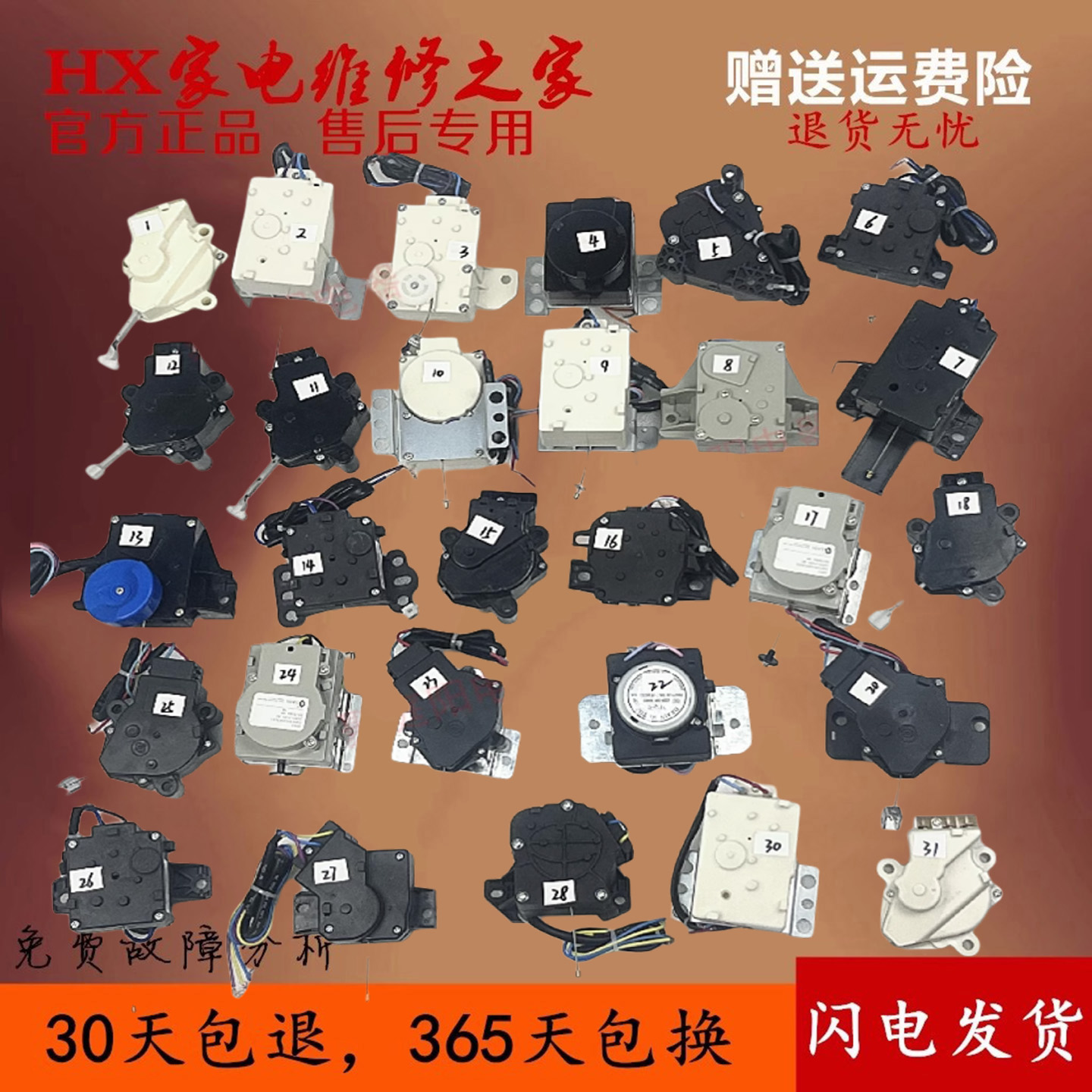 美的小天鹅全自动洗衣机配件