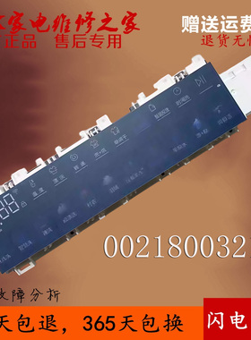 适用海尔滚筒洗衣机电脑板EG100HBDC7SU1显示板0021800321B触摸屏