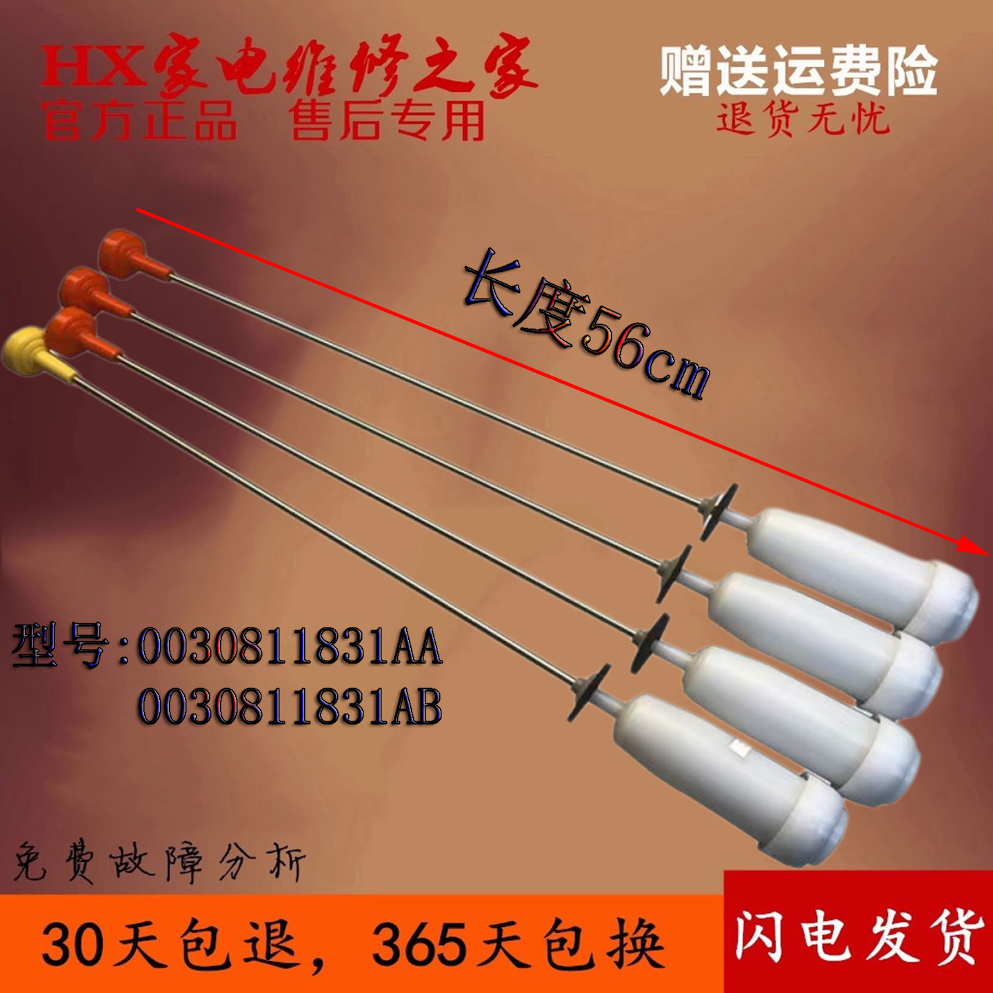海尔洗衣机波轮洗衣机I吊杆