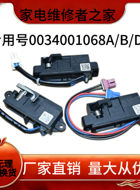 适用于海尔小天鹅波轮变频洗衣机MS100-BD896U1门锁0034001068D/B
