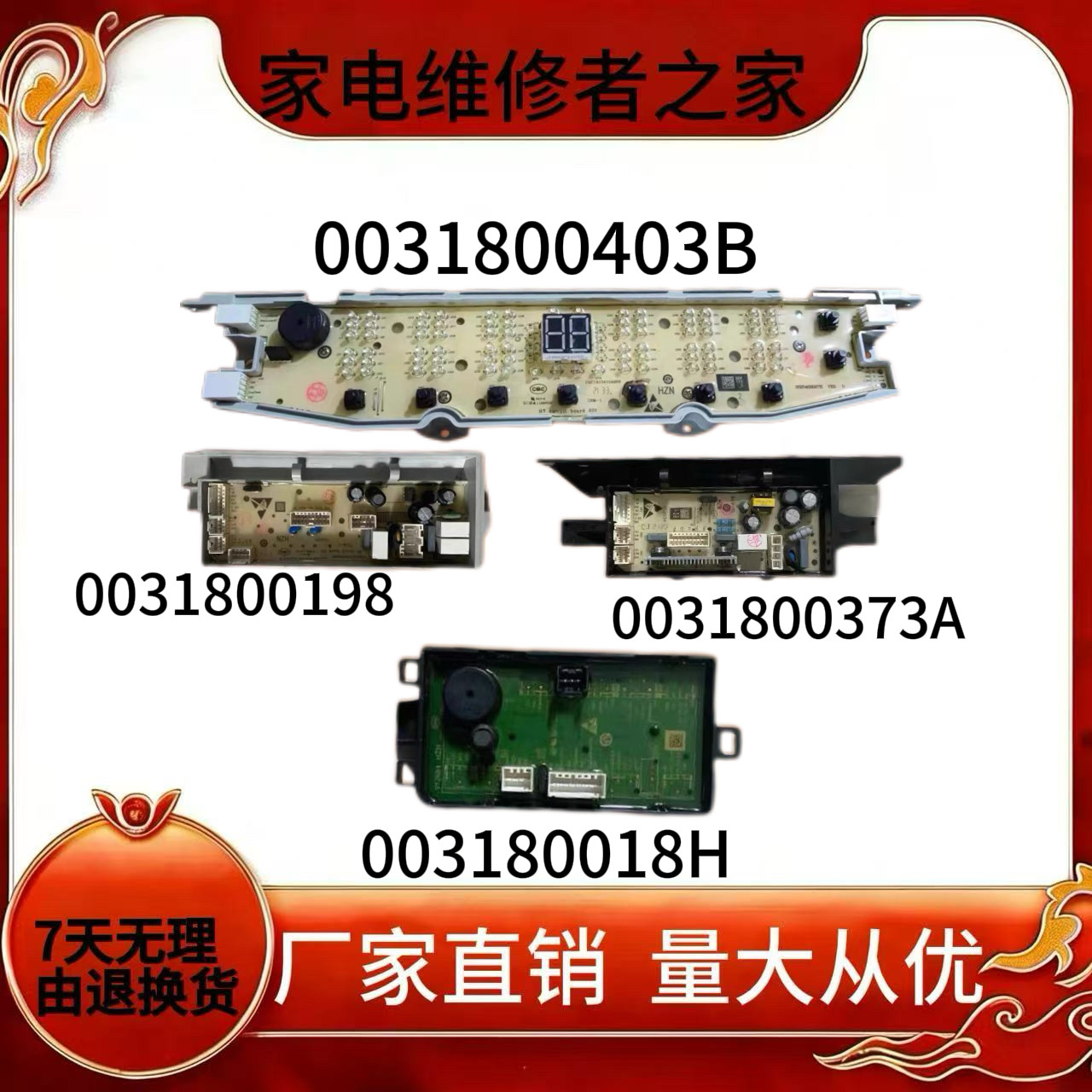 海尔滚筒洗衣机XQS100-BZ978电脑板XQS90-BZ97