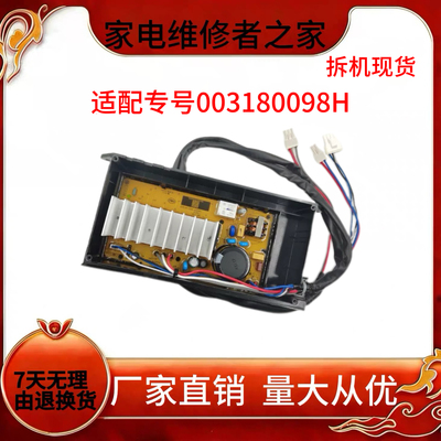 海尔电源板EB100BZ059变频器