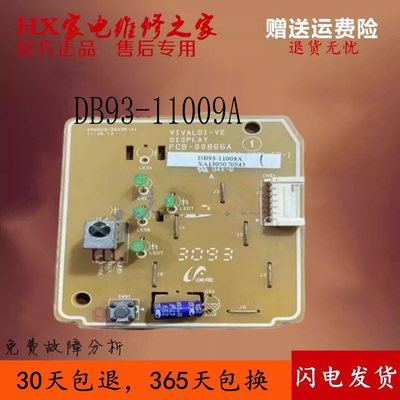 DB93-11009A遥控器接收板