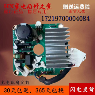 17219700004084小天鹅滚筒洗衣机MD80-1431DG电机变频驱动板配件