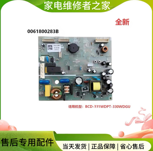 全新冰箱主板主控板0061800283A/B/C/D电脑板