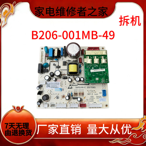 冰箱BCD-451WMSA电脑板B206-001-MB49电源主板