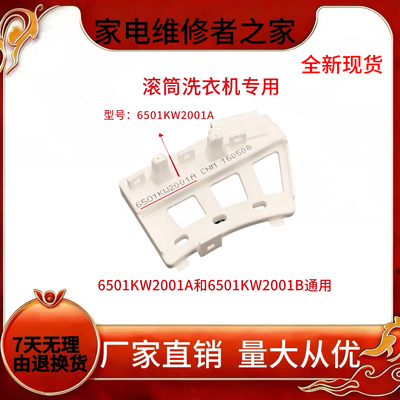 适用LG洗衣机霍尔传感器WD-T12235D/A12115D/T12345D/T12365D驱动