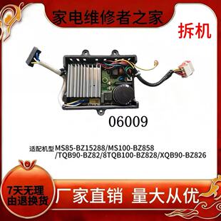 科宁DC-06009驱动板适用美的小天鹅洗衣机电机变频板控制板电脑板