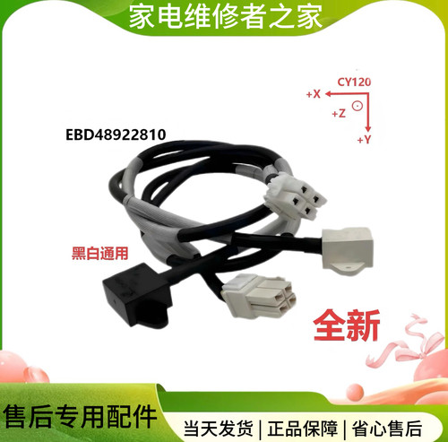 全新LG滚筒洗衣机动平衡传感器EBD48922810开关3D感应器CY120配件