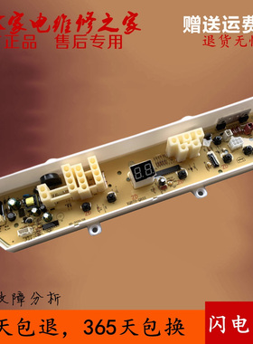 适用三星洗衣机XQB60/70-Q85S C85 W XQB50-Q85P/B 5Q85-00电脑板