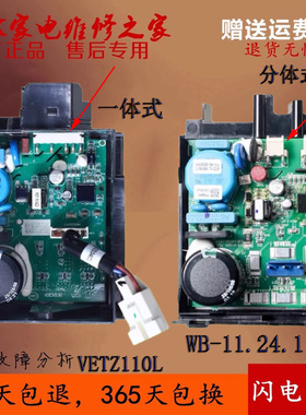 适用于海尔冰箱VETZ110L压缩机变频板WB-11.24.11驱动板主控制板