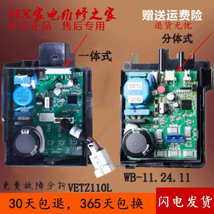 适用于海尔冰箱VETZ110L压缩机变频板WB-11.24.11驱动板主控制板