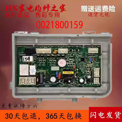 海尔洗衣机电源板主板
