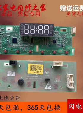 适用于海尔滚筒洗衣机显示板控制主板0021800239LD显示电脑板