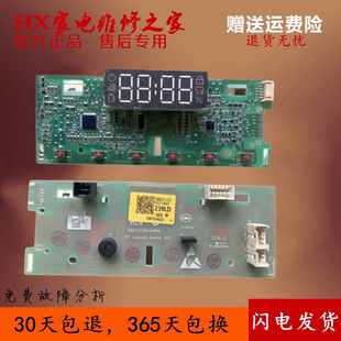 适用于海尔滚筒洗衣机显示板控制主板0021800239LD显示电脑板