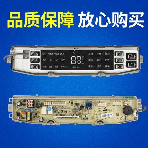 原装海尔洗衣机MB90-F056 MB100-F056电脑板控制主板0031800138JT