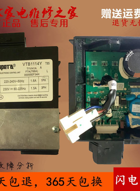 云米冰箱压缩机VTB1114Y变频压缩机BCD-513WMSAZ03A