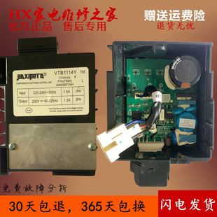 云米冰箱压缩机VTB1114Y变频压缩机BCD-513WMSAZ03A