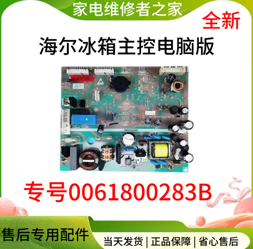 冰箱电脑板BCD-331WDPT