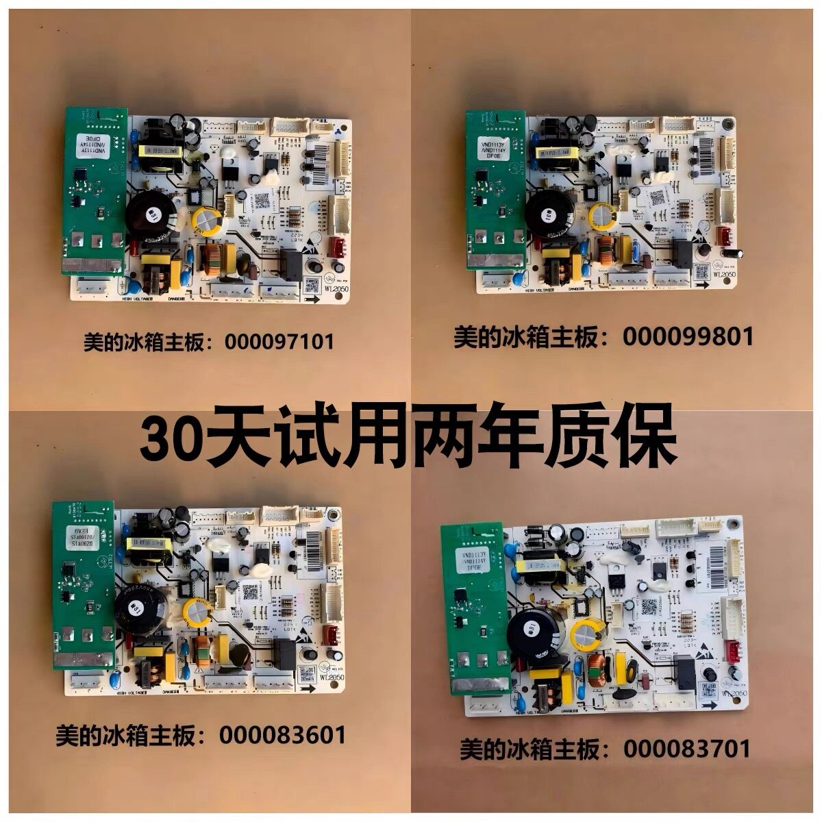 适用云米美的冰箱主板电脑板线路板控制板主变一体板驱动板