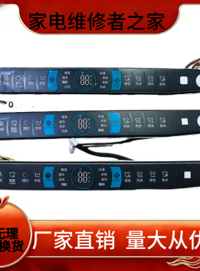 适用于海尔洗衣机电脑板MS100-MS90-BZ968显示板0031800155C/E/F