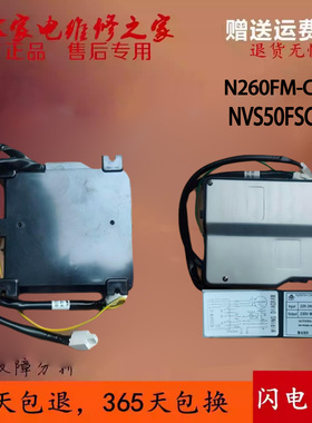 适用于冰箱压缩机驱动板N260FM-C04变频板 NVS50FSC1 220-240V