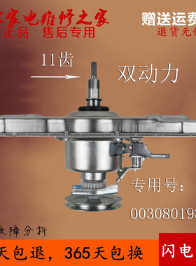 适用海尔洗衣机离合器ES70ZU11SH S8018ZJ31 S8018ZJ31减速器全新
