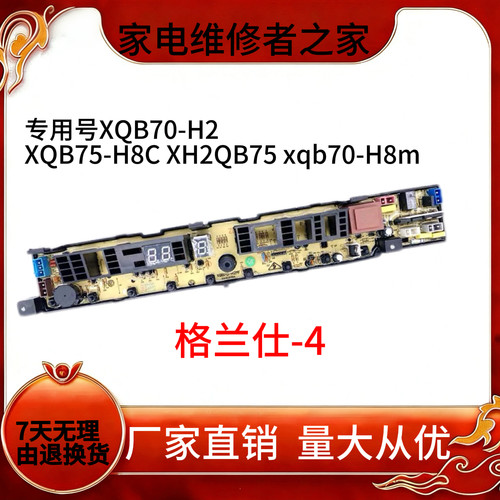 格兰仕电脑主板XQB70-H2