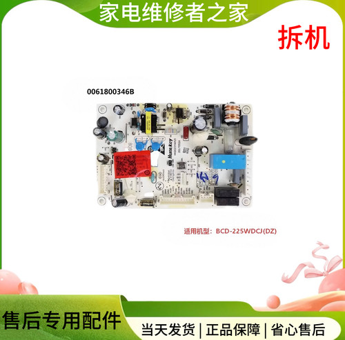 0061800346/A/B/D/F/L/H/M/K主板适用海尔冰箱电脑板控制板电源板