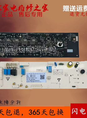适用于创维滚筒洗衣机电脑板N032402-000077-003线路主板