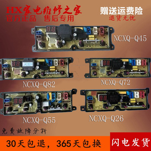 康佳XQB80-712pro KB80-J201N全自动洗衣机电脑板控制板NCXQ-Q45L