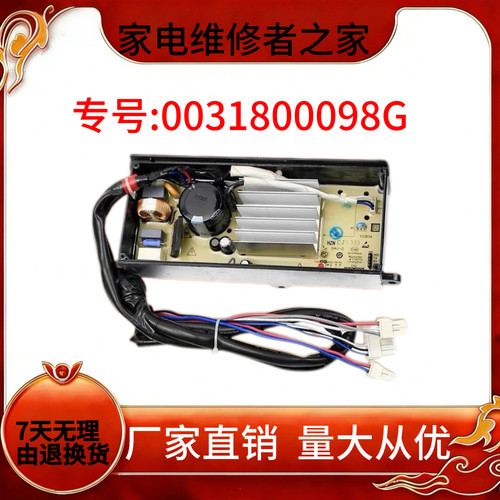 海尔驱动板XQB90-BZ828