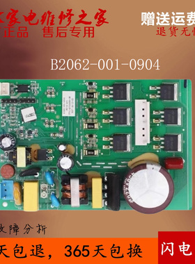 B2062-001-0904创维冰箱BCD-395WGP/BGP电脑板主板家用变频驱动板